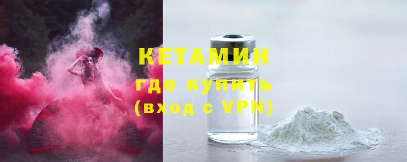 Кетамин VHQ  купить наркотик  Камызяк 