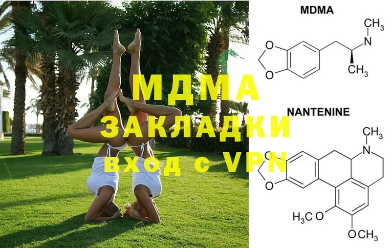 MDMA Molly Камызяк